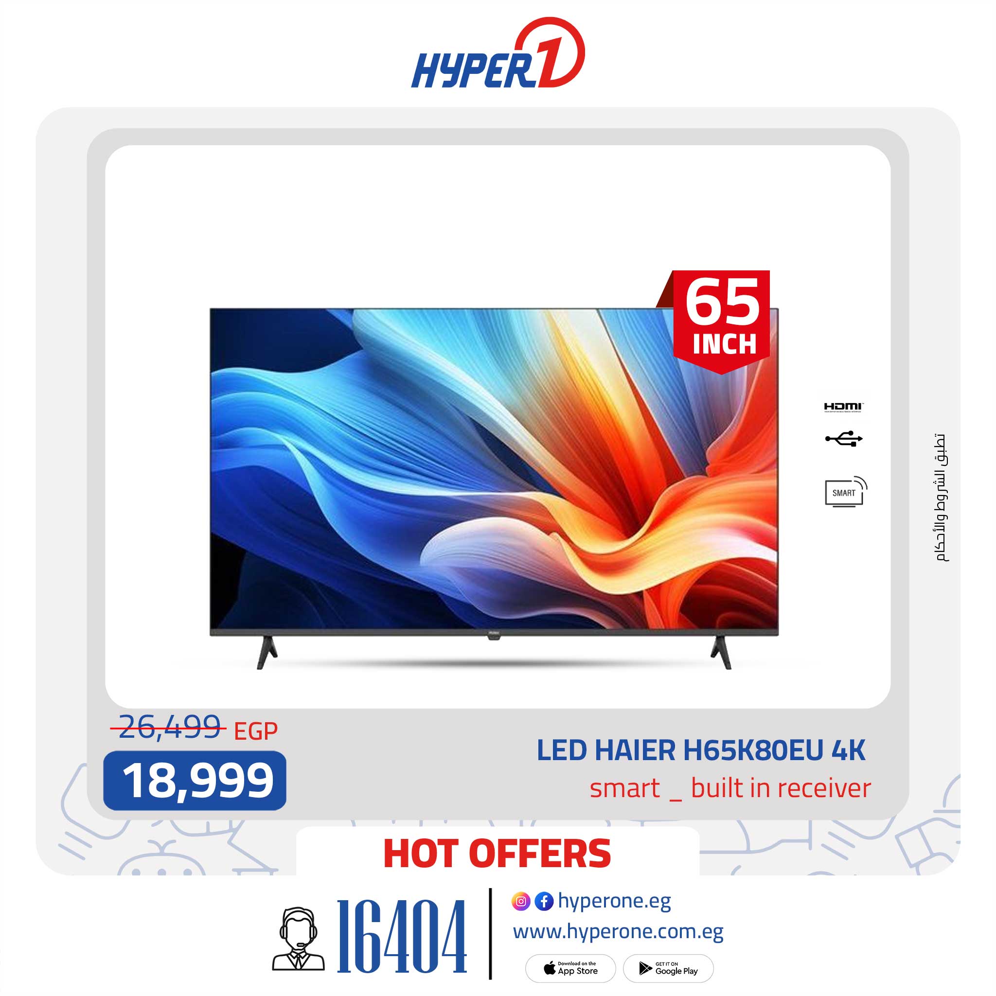 hyper-one offers from 18mar to 18mar 2025 عروض هايبر وان من 18 مارس حتى 18 مارس 2025 صفحة رقم 1